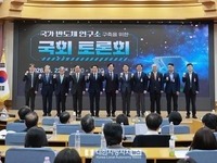 대전시, 국가 반도체 연구소 구축 논의