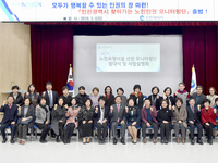 인천시, 전국 최초 ‘노인 인권 모니터링단’ 출범 