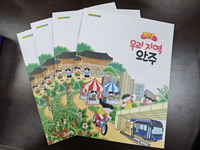 완주군, '웅치전투는 완주 정신' 역사교육 강화