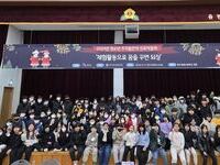 완주군 청소년문화의집 ‘우리들만의 진로박람회’