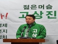 고상진 국회의원 예비후보, 익산갑 선거구 출마선언