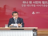 강릉시, 2025년 문체부 지역특화 생활체육 공모 선정