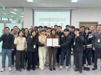 순창발효관광재단, 전북특별자치도지사 표창 수상