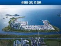 새만금 크루즈 활용, 전주 하계 올림픽 성공 열쇠 될까