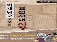 고창군, 세계유산 고인돌박물관 이달의 유물 전시 
