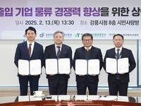 강릉시, 강원권 물류 경쟁력 강화 네트워크 구축 박차!