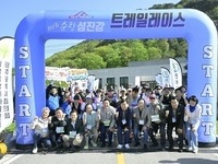 순창군,‘제2회 섬진강 트레일레이스’성황리 개최