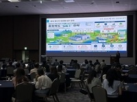 2026 충청북도 수소산업 미래동행 컨퍼런스 개최
