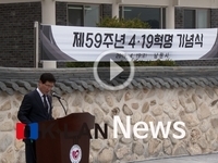전북 남원시, 김주열 묘역서 제59주년 4·19기념 행사