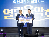원광새마을금고, 원광대 발전기금 2,000만원 기탁