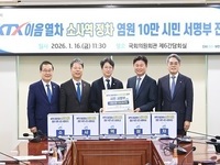 부천시, KTX 이음 소사역 정차 국토부 협의