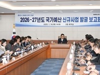 남원시, 2026년 국가예산 신규사업 발굴보고회 개최