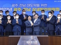 민선8기 광주․전남 상생호 닻 올리다.