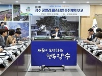 제3회 장수 쿨밸리 페스티벌 추진 보고회 개최
