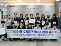 삼양그룹 수당재단, 순창 관내 고등학생에게 장학금 3000만원 지원 