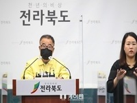 전북 11개 시·군, 21일부터 사적모임 8명까지 허용