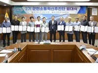 순창군, 제3기 군민소통혁신 추진단 모집