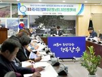 장수군, 국도13호선 등 국가계획 반영을 위한 용역 중간보고회 개최