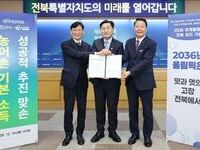 순창군, 농어촌 기본소득 도비 30% 확보‘청신호’