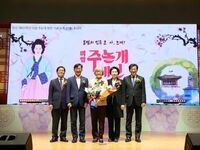 장수군, 제18회 의암주논개상에 장필화 이사장 추대