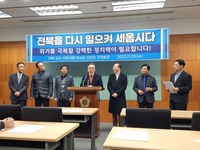 전북 지식인 100인, '위기를 극복할 강력한 정치력이 필요하다'