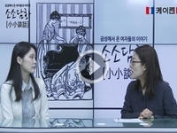 '소소담화 59회 - 팔이피플, 인플루언서'