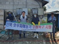 농협사료 전북지사, 특별상황실 가동