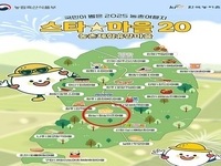 임실군, 임실치즈마을 농촌여행 스타마을 20선 선정 