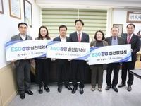 정읍시-전북과학대학교, ESG 경영 실천을 위한 협약 체결