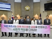 순창군의회 이성용의원 대표발의 담배 제조물의 결함 인정 및 사회적 책임 촉구 결의안 채택