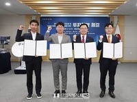 창원특례시, 3개 기업과 1,885억 원 투자협약