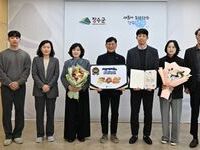 장수군, 지방규제혁신 우수사례 경진대회 ‘장관상’ 수상 쾌거