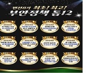 부안군, 최초‧최고 부안정책 톱12 선정 발표
