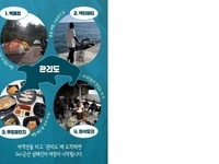 군산시, ‘GO! 군산 섬해진미’ 참가자 모집