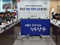 장수군, 사상 첫‘예산 5천억 시대’열었다!