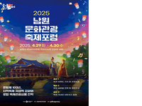 남원시, 2030년 춘향제 100주년을 향한 전략 구상 포럼 개최