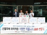 전주시 시설관리공단, 무주군에 선풍기 40대 기부