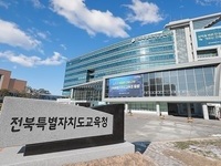 전북교육청, 추석 연휴 학교(기관) 등 주차장 개방