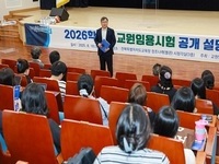 전북자치교육청, 교원임용시험 공개 설명회