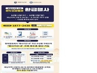 군산시, 추석맞이 농축·수산물 온누리상품권 환급행사 진행