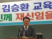 바른미래당 정운천 의원, “김승환 전북교육감 재신임 받아라” 촉구