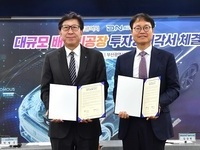 부산시, ㈜디엔(DN)오토모티브 대규모 투자유치 성공