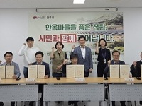 전주시, 한옥마을 내 정원 조성 및 유지관리 협약 체결