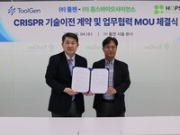 ㈜홉스바이오-㈜툴젠, 의료용 대마 종자 개발 ‘맞손’