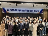 국립군산대학교, 2024학년도 대학 성과 개선 최종보고회 개최 성료