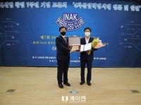 이용호 의원, INAK 사회공헌 대상 국회의정부문 수상