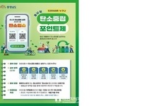 충남도, 탄소중립 실천하고 최대 10만원 혜택 받으세요!