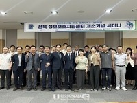 전북자치도, 중소기업 정보보호 지원체계  가동