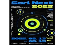 전주세계소리축제  <소리 NEXT> 사업 추진 본격화 