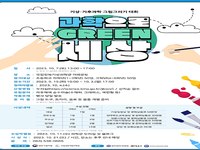 전주기상지청, 국립전북기상과학관서 기상·기후과학 그림그리기 대회 개최